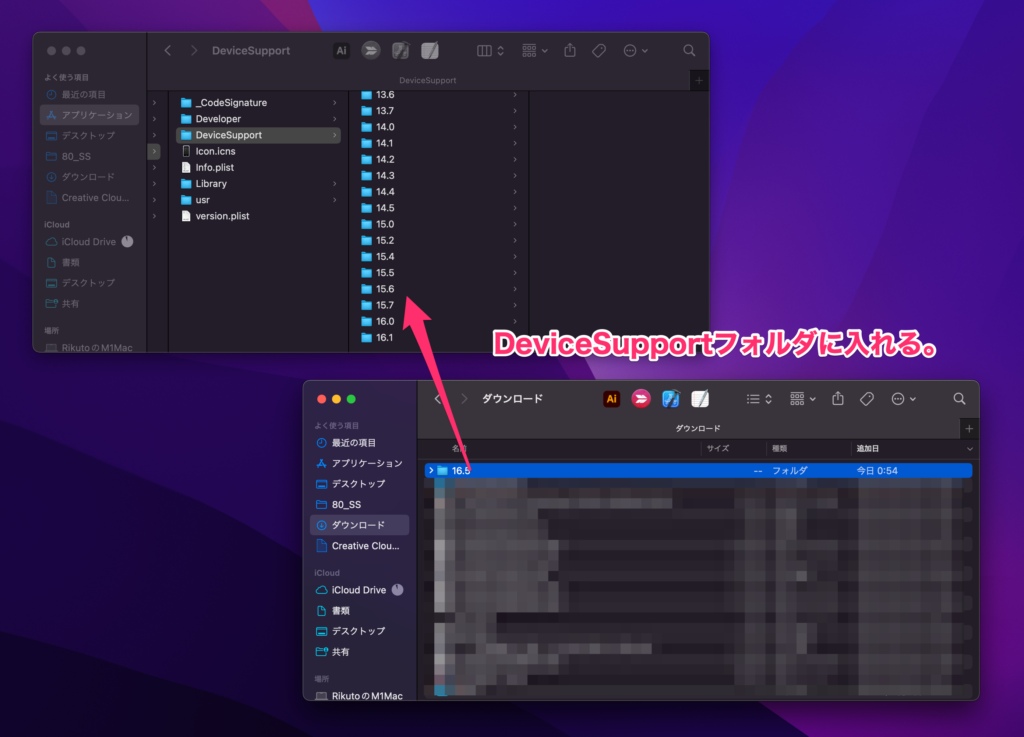 【Xcode/Swift】実機エラー：「The run destination iPhone 13 Pro is not valid for ...